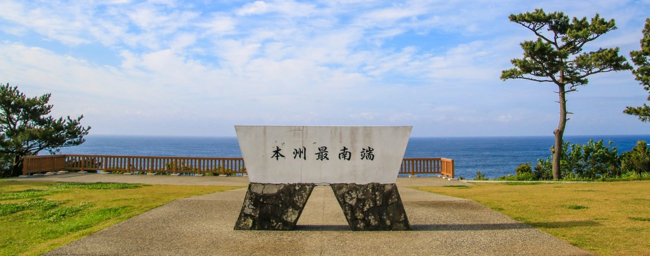 観光情報＆アクティビティトップ｜メルキュール和歌山串本リゾート＆スパ